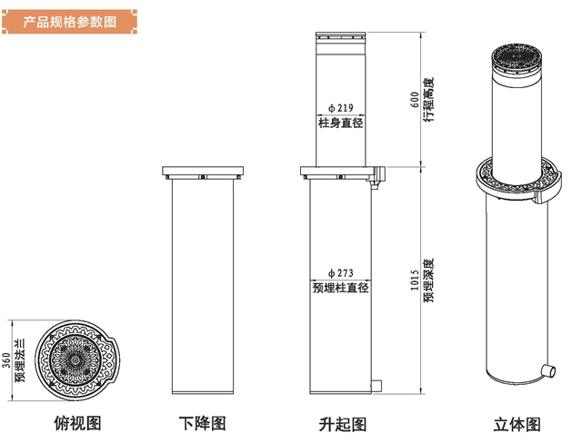 红门HLZ505智能升降柱规格参数图.jpg